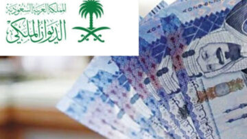 لأصحاب الحاجة.. خطوات طلب مساعدة مالية من الديوان الملكي