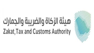 الزكاة والضريبة والجمارك تدعو مكلفيها وعملاءها لإلغاء التعامل بالمفوتر 030