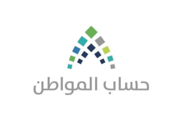مع الاستعداد لبدء صرف حساب المواطن .. حقيقة استمرار الزيادة الملكية مع العام الجديد