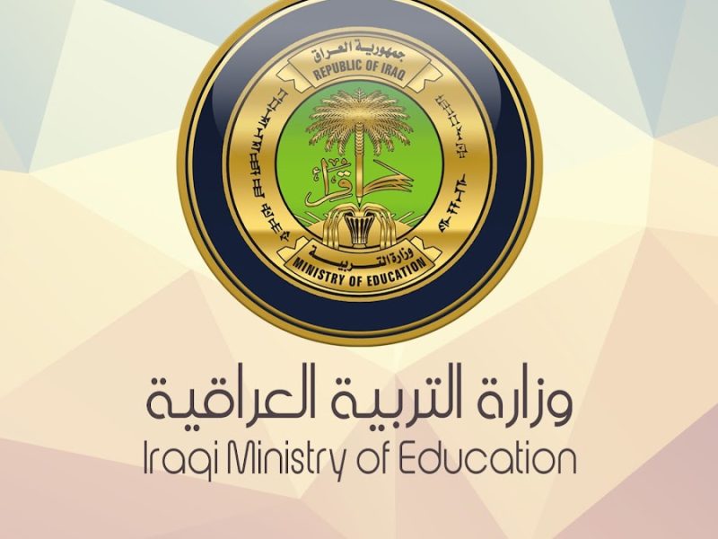 نتائج الأحيائي السادس الإعدادي 2023 الدور الثالث PDF عبر موقع نتائجنا ووزارة التربية العراقية بالرقم الامتحاني
