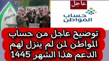 الساعه كم ينزل حساب المواطن لجميع المستحقين هذا الشهر؟ “الموارد البشرية” تُبشر