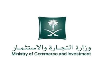 ما خطوات الاستعلام عن السجل التجاري وكيفية تحديث البيانات؟
