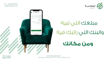 الشركة الوطنية للتمويل توفر قرض بدون اعتماد جهة العمل أو تحويل المعاش 1