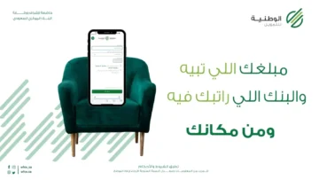 الشركة الوطنية للتمويل توفر قرض بدون اعتماد جهة العمل أو تحويل المعاش