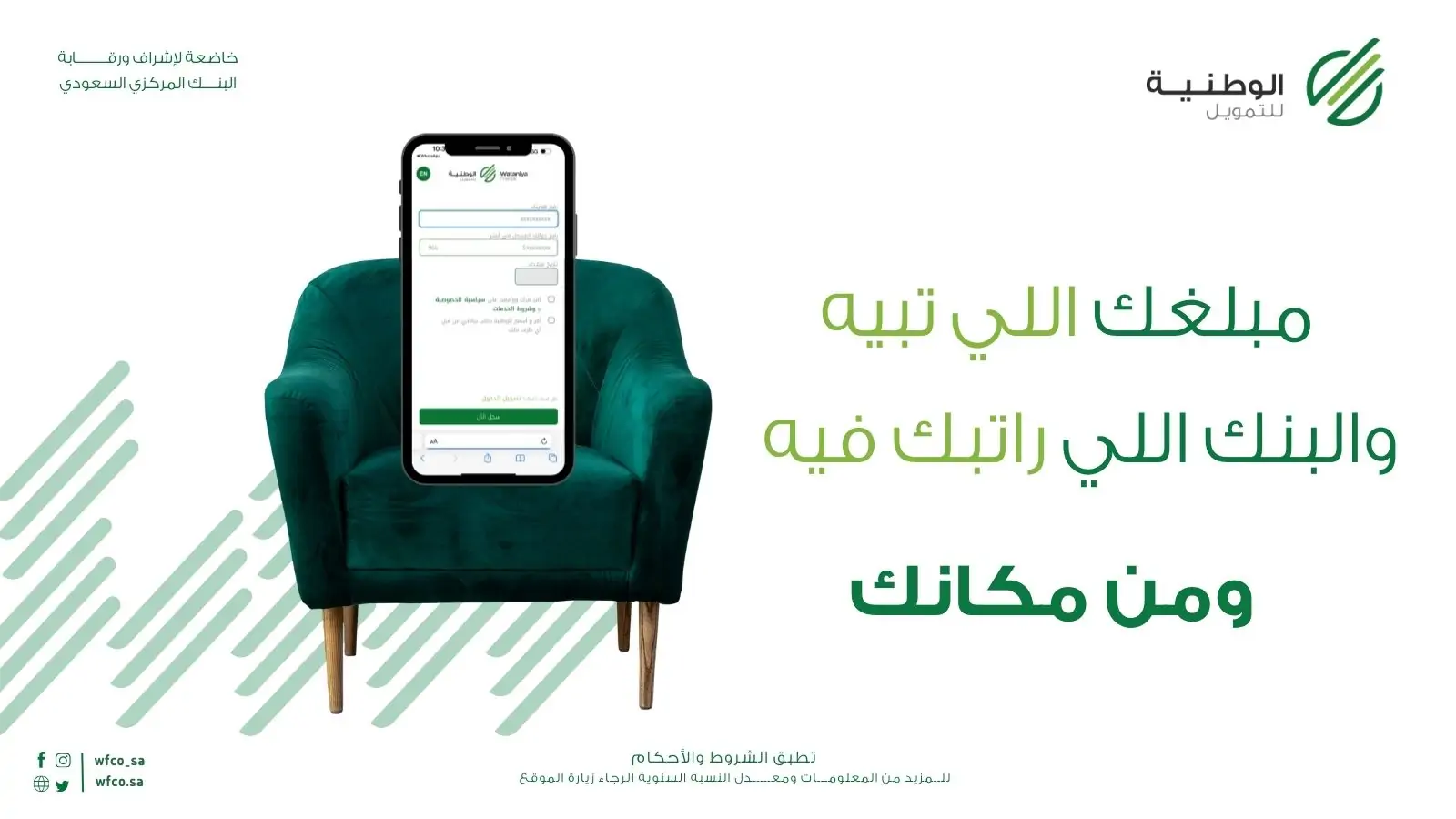 الشركة الوطنية للتمويل توفر قرض بدون اعتماد جهة العمل أو تحويل المعاش 5 الشركة الوطنية للتمويل توفر قرض بدون اعتماد جهة العمل أو تحويل المعاش