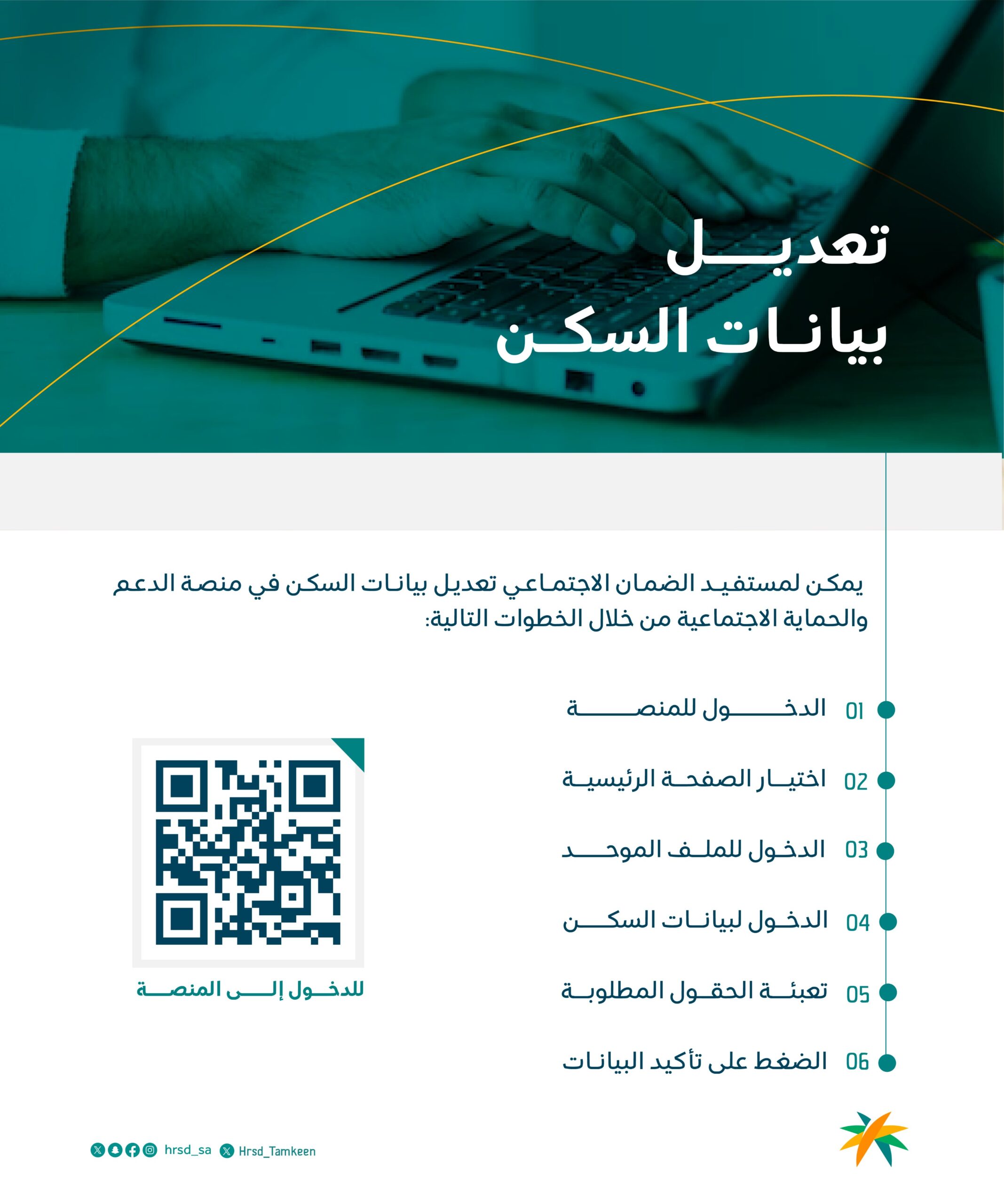 شروط الضمان الاجتماعي المطور 1445 وخطوات تقديم الاعتراض 5 شروط الضمان الاجتماعي المطور 1445 وخطوات تقديم الاعتراض