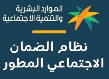 حتى لا يتوقف الدعم.. طريقة تحديث بيانات الضمان الاجتماعي 1445
