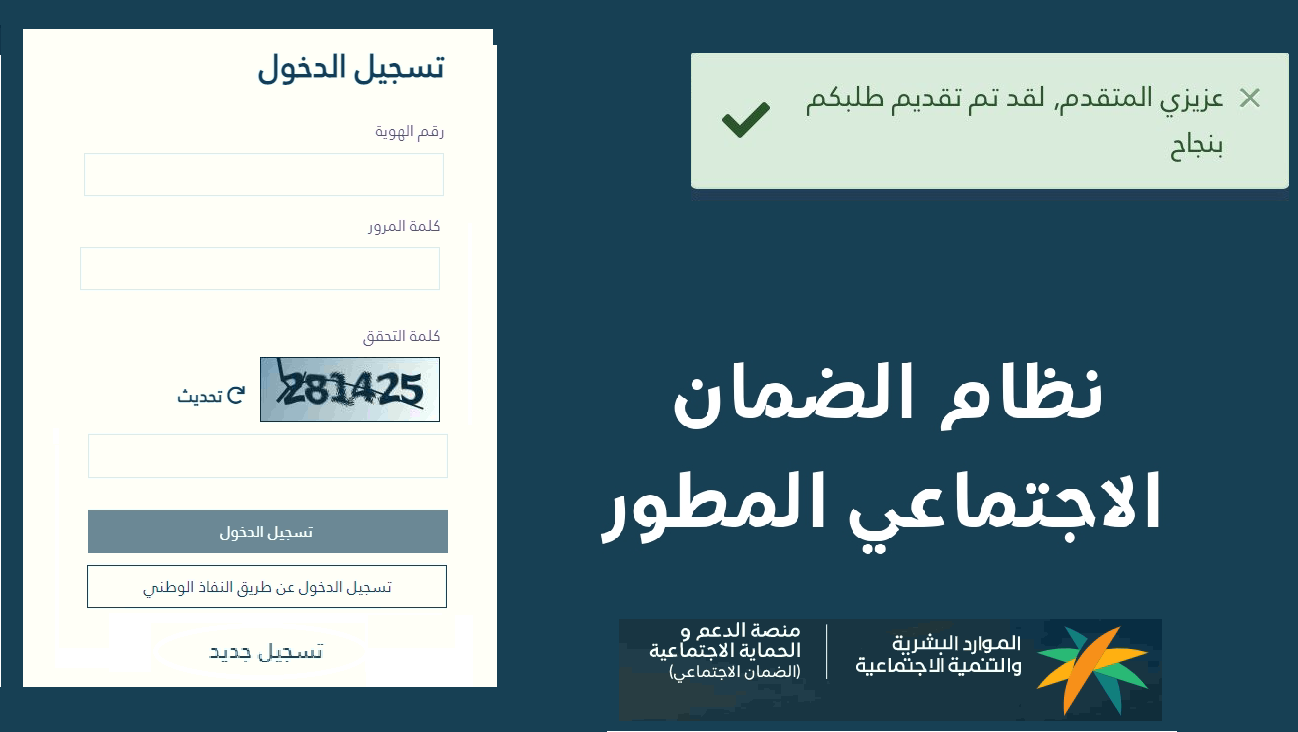 منصة الدعم والحماية الاجتماعية.. رابط الضمان الاجتماعي المطور استعلام برقم الهوية 1445 وشروط الاستحقاق 5 منصة الدعم والحماية الاجتماعية.. رابط الضمان الاجتماعي المطور استعلام برقم الهوية 1445 وشروط الاستحقاق