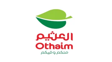 العثيم