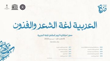 العربية