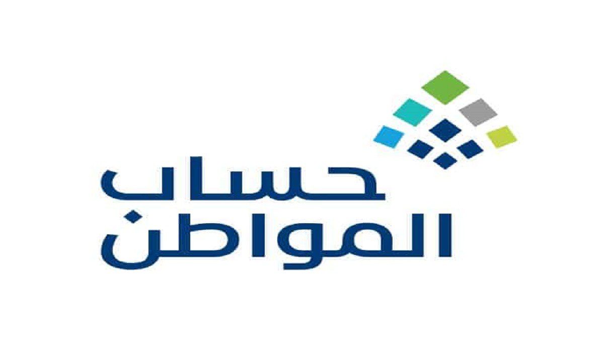 متي تصدر اهلية حساب المواطن ديسمبر 2023.. من هم الاشخاص المستفيدين بها؟