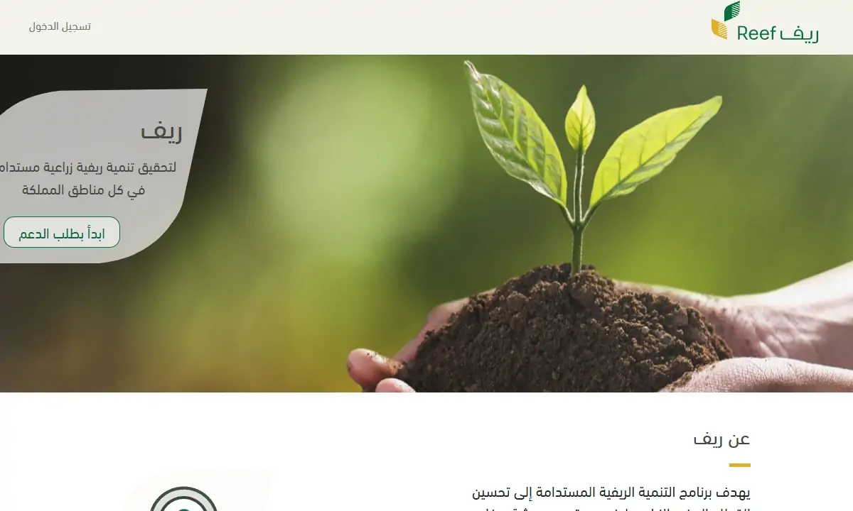 الفئات المستفيدة من ريف وآلية الاعتراض على عدم الأهلية 5 الفئات المستفيدة من ريف وآلية الاعتراض على عدم الأهلية