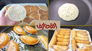 القطايف