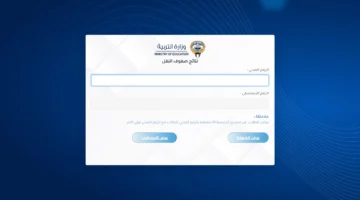 المربع الإلكتروني للنتائج