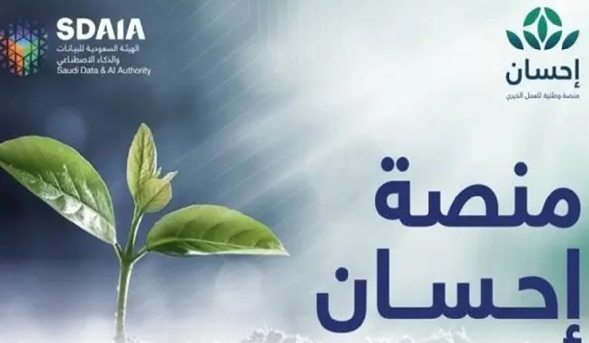من هم مستفيدي منصة إحسان الخيرية وما هي طريقة التسجيل بها؟ 5 من هم مستفيدي منصة إحسان الخيرية وما هي طريقة التسجيل بها؟