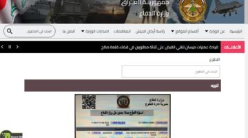 المقبولين في وزارة الدفاع العراقية بصفة جندي