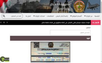 اليوم .. قرعة أسماء المقبولين للتطوع في وزارة الدفاع العراقية 2023 بصفة جندي