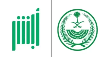 المهلة التصحيحية بدون غرامة أبشر 1024x683 1