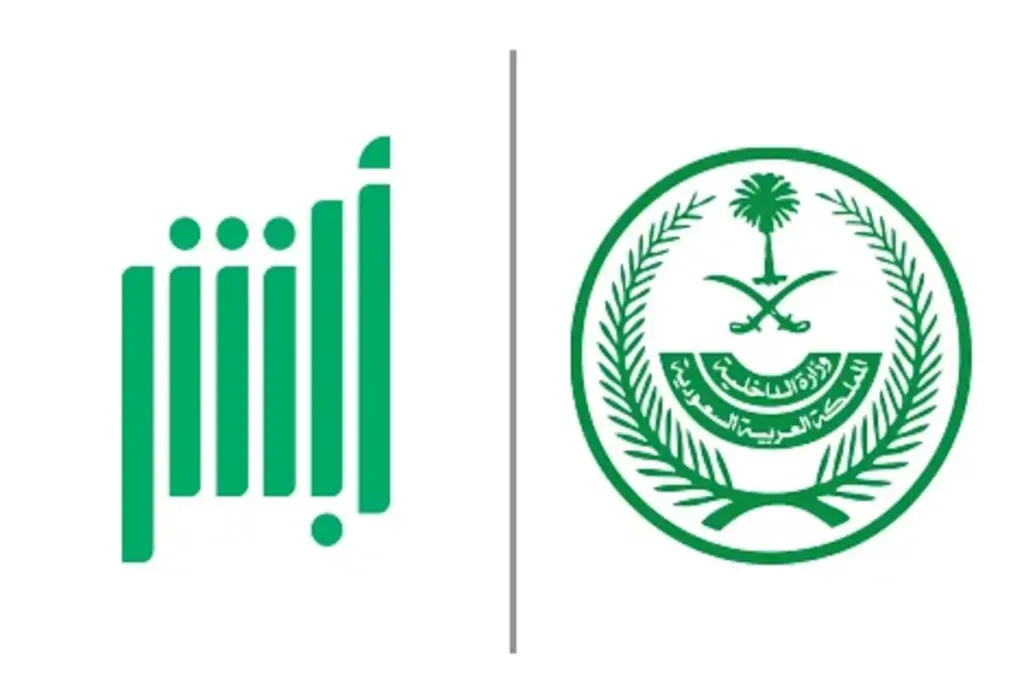 خطوات تقديم طلب المهلة التصحيحية وتجنب الغرامات في أبشر 2023