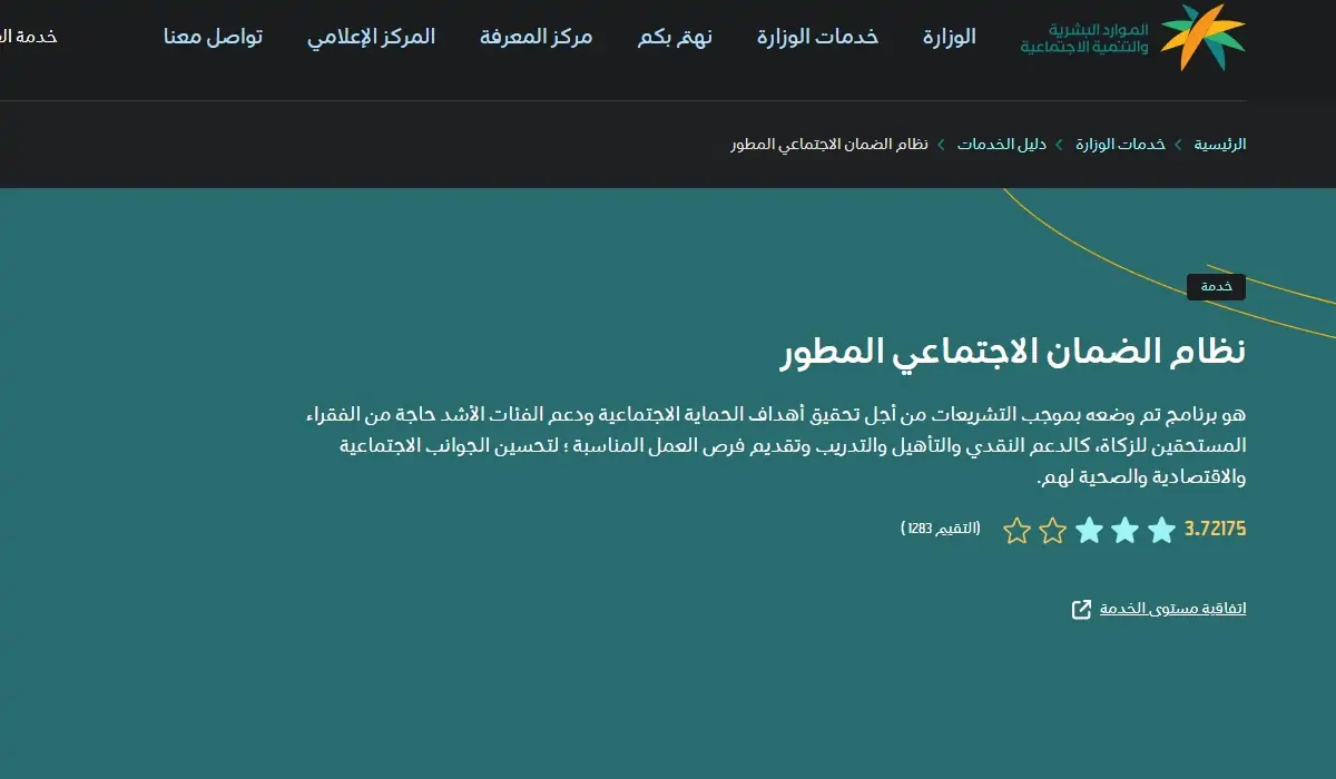 الموارد البشرية تحدد آلية إضافة تابع في الضمان الاجتماعي 5 الموارد البشرية تحدد آلية إضافة تابع في الضمان الاجتماعي