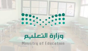 جداول الحصص الدراسية اليومية للأسبوع السادس في الفصل الدراسي الثاني 1445