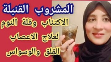 وداعا للمنوم والمهدئات اشرب كوب قبل النوم بربع ساعة ستشعر بالنعاس فورا