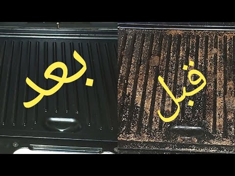 طريقة تنظيف ماكينة الوافل من الدهون المتراكمة وبمكون واحد موجود في المنزل 3 طريقة تنظيف ماكينة الوافل من الدهون المتراكمة وبمكون واحد موجود في المنزل