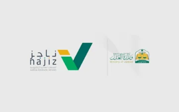 ما خطوات الاستعلام عن صك الطلاق عبر منصة ناجز 1445؟