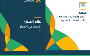 طريقة تقديم الاعتراض 1445 للضمان الإجتماعي والاستعلام عن حالة الطلب عبر وزارة الموارد