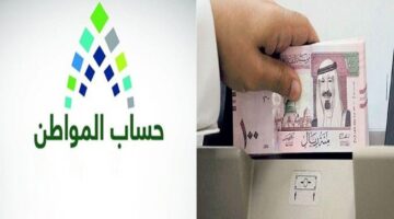 اهلية القبول فى حساب المواطن