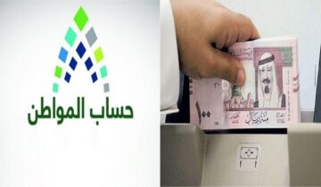 اهلية القبول فى حساب المواطن وموعد صرف البرنامج الدفعة الجديده