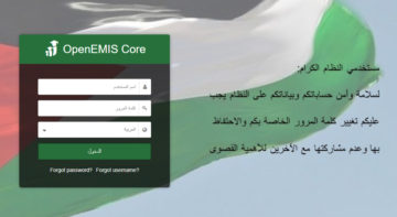 OpenEMIS Core كيفية الدخول إلى علامات الطالب اوبن ايمس Emis moe gov jo 2023-2024 الفصل الأول
