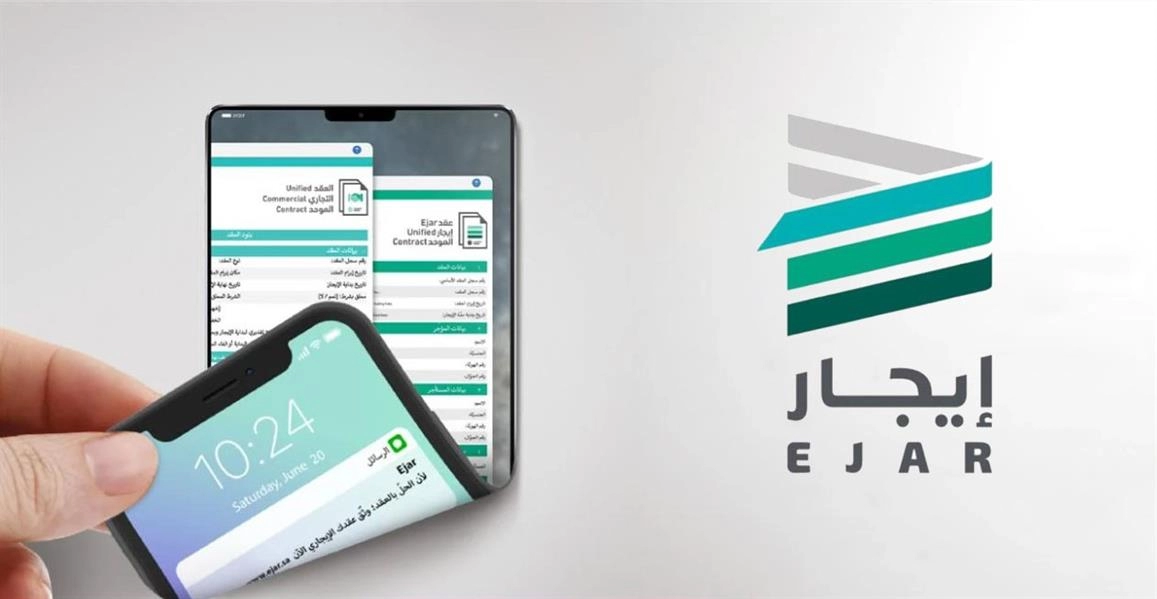عقد الإيجار الإلكتروني عبر منصة إيجار 1445.. الرابط وخطوات التسجيل 5 عقد الإيجار الإلكتروني عبر منصة إيجار 1445.. الرابط وخطوات التسجيل