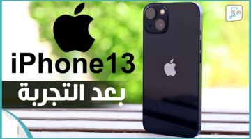 ايفون 13