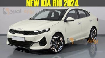 بالصور كيا Kia Rio سيارة بتصميم عصري ابهر الجميع وأدائها عالي 1