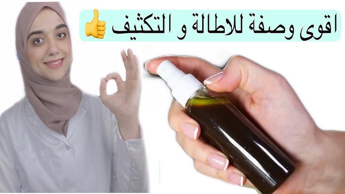 طريقة عمل بخاخ طبيعي لتكثيف الشعر ومنع تساقطه بمكونات طبيعية