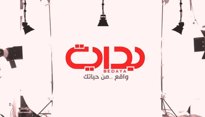 ثبت الآن تردد قناة بداية السعودية الجديد 2024 على النايل سات 5 ثبت الآن تردد قناة بداية السعودية الجديد 2024 على النايل سات