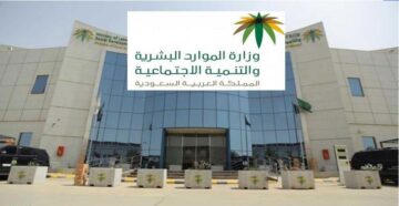 حقيقة صرف 1000 ريال بدل غلاء المعيشة والمبالغ المرتجعة هذا الشهر لمستفيدي الضمان