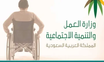 رسميًا.. موعد صرف راتب التأهيل الشامل لشهر ديسمبر 2023 ورابط الإستعلام