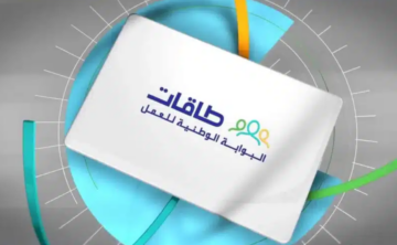 خطوات التسجيل في برنامج حافز الاستدامة 1445 والشروط المطلوبة