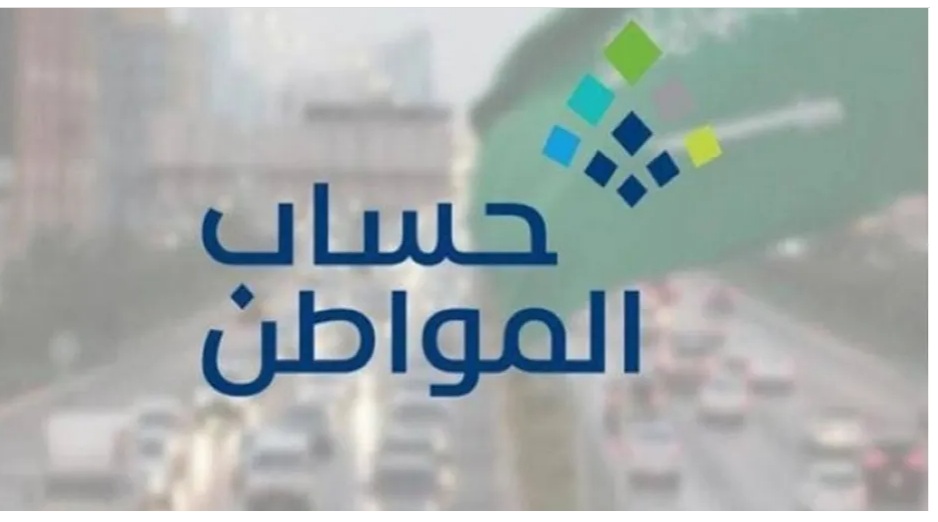 حساب المواطن.. خطوات الاستعلام عن نتائج الأهلية الدفعة 74 وشروط الحصول على الدعم