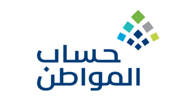 كيفية التواصل مع خدمة عملاء حساب المواطن وتقديم الشكاوى