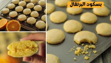 بسكويت البرتقال الهش جدًا للشاي والقهوة أحلى سقسقة في البرد