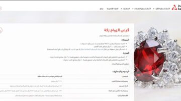 بشروط بسيطة. الحصول على قرض الزواج زفة من بنك مسقط بوش 1