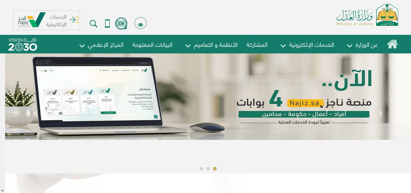 استعلام عن إيقاف الخدمات برقم الهوية 1445 عبر بوابة ناجز new.najiz.sa 5 استعلام عن إيقاف الخدمات برقم الهوية 1445 عبر بوابة ناجز new.najiz.sa