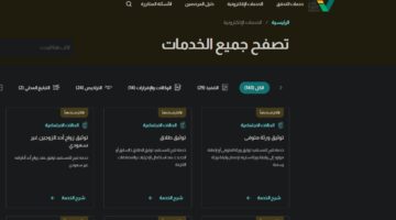 بشرى لمن عليه إيقاف خدمات من وزارة العدل السعودية 1