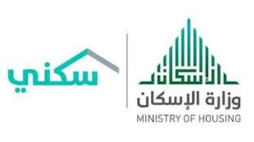 موعد نزول الدعم السكني في السعودية 1445 للمستحقين وكيفية الاستعلام عنه