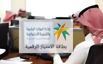 “خطوة بخطوة”.. استخراج بطاقة الامتياز الرقمية لكبار السن + الشروط الواجب توافرها للحصول عليها