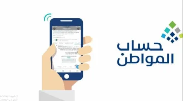 بعد تعديله منذ فترة. كم راتب حساب المواطن للفرد مع التابعين 2023 ك