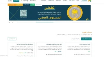 بقائمة محدثة. التسجيل والاستفادة من الضمان الاجتماعي المطور ب